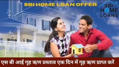 SBI Home Loan Offer