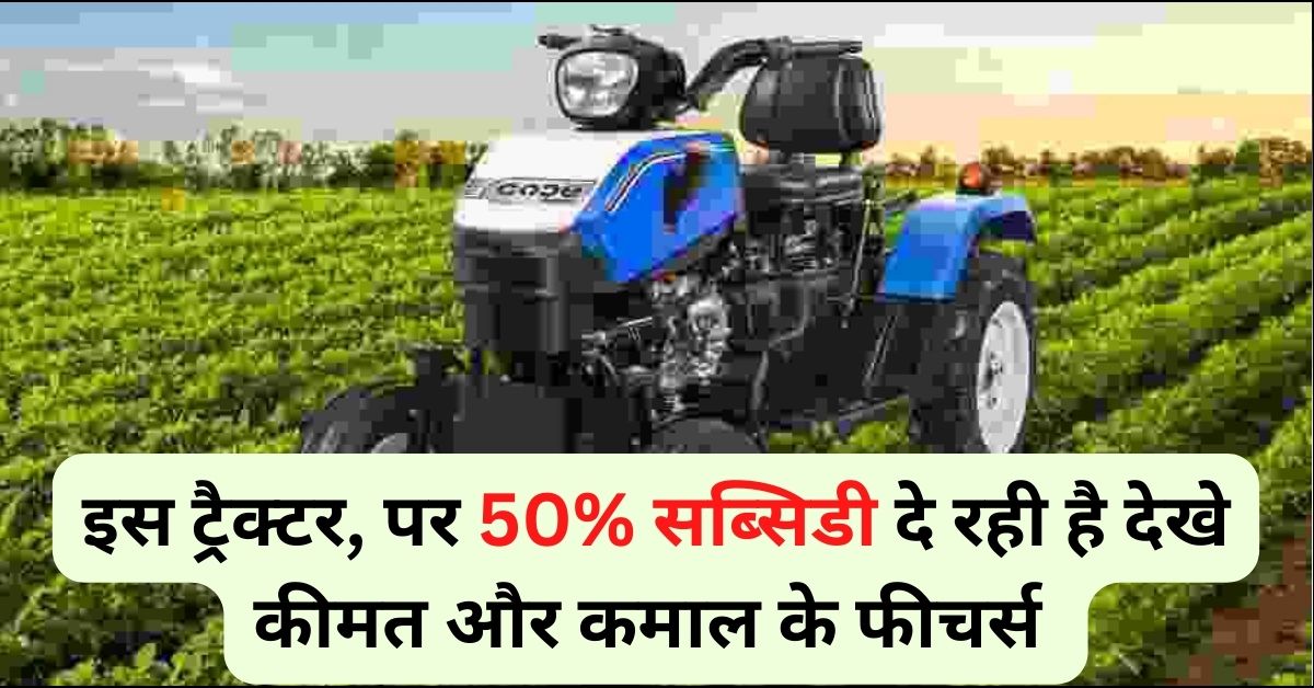 Unique Quality of Swaraj Code Tractors