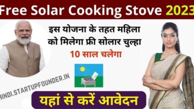 Free-Solar-Cooking-Stove