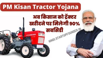 Kisan-Tractor-Yojana-Apply-2023