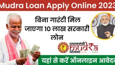Mudra-Loan-Apply-Online-2023