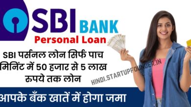 SBI-Personal-Loan