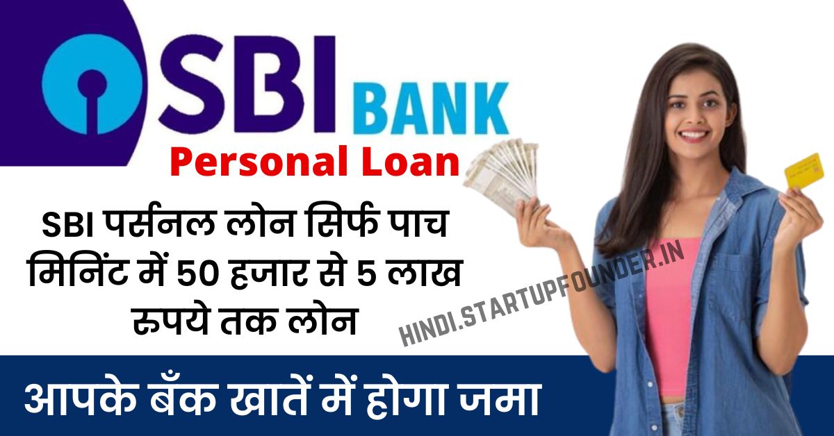 SBI-Personal-Loan