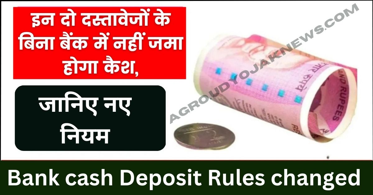 Bank cash Deposit Rules changed