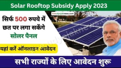 Free-Solar-Rooftop-Yojana-2023