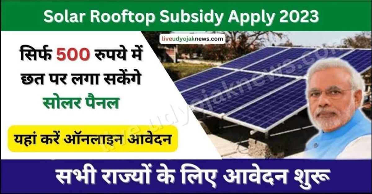 Free-Solar-Rooftop-Yojana-2023