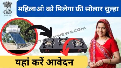 Solar Cooking Stove Apply