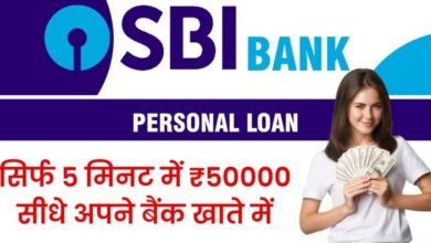 SBI-Instant-Personal-Loan-2023