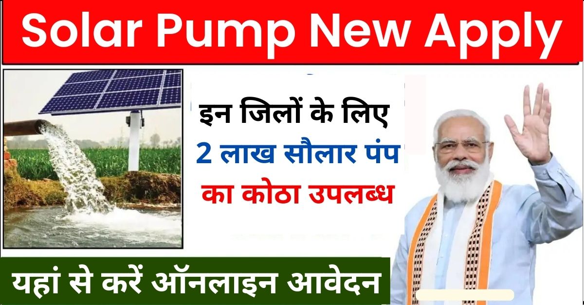 Solar-Pump-New-Apply