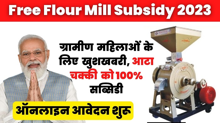 Free-Flour-Mill-Subsidy