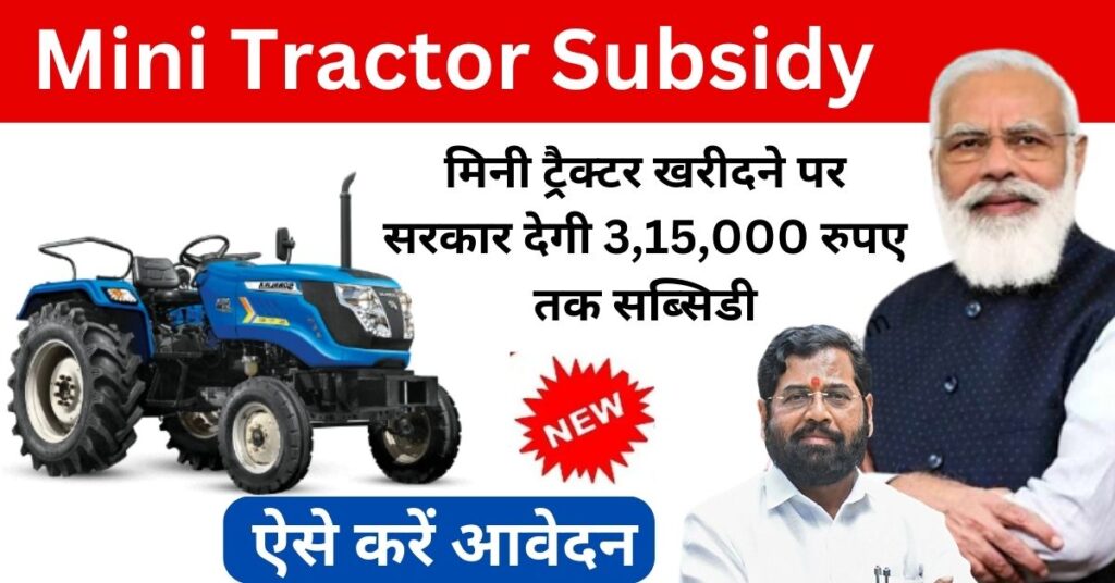 Mini-Tractor-Subsidy-Apply-