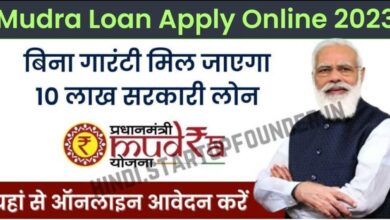 Mudra-Loan-Apply-Online-2023