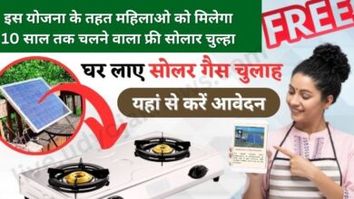 Free-Solar-Cooking-Stove