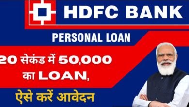 HDFC-Personal-Loan-Kaise-Le-