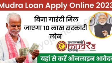 PM-Mudra-Loan-Online-2023