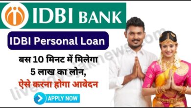 IDBI-Personal-Loan-Apply