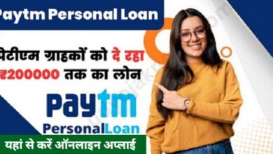 Paytm-Personal-Loan-2023