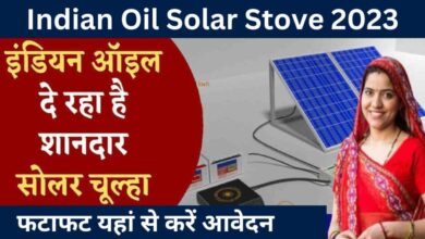 Indian-Oil-Solar-Stove