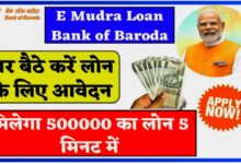 Apply for Mudra loan online
