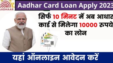 pm aadhar card loan